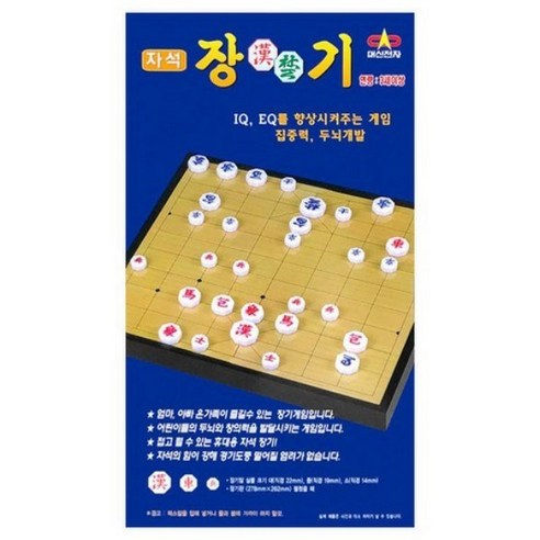 대신전자 자석장기 (50197), 본상품선택