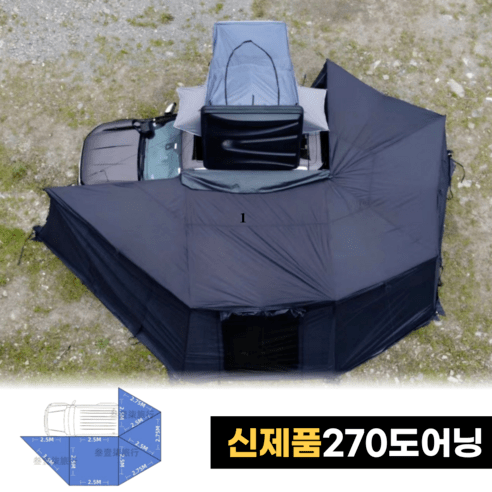270도 어닝 차량용 사이드 어닝룸 자립형 차그늘막 텐트, 270도-2.5미터어닝