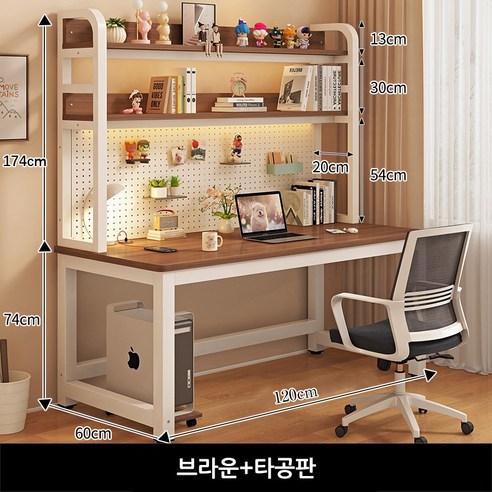 초등학생책상 철제책상 사무용책상 학생책상 중학생책상 타공판책상 코너책상 올인원책상 화이트/호두색 테이블 사이즈 120cm*60cm 고도 174cm, 화이트