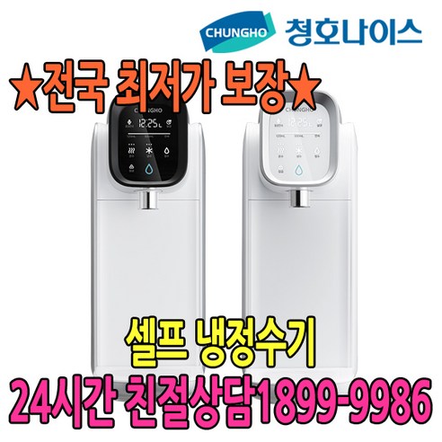 2년관리 셀프 화이트 실버 냉정수기 (WP-30C8560N) 방문관리