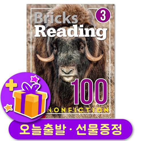 Bricks Reading 100 Nonfiction 2, 사회평론
