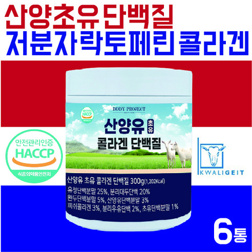 바디프로젝트 산양초유단백질 산양유초유 단백질 분말 락토페린분말 분리유청단백질 유당불내증 없는 단백질보충제, 6개, 300g