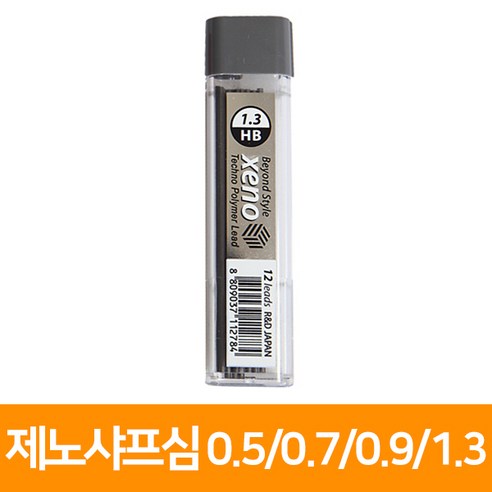 제노샤프심(12개), B, 0.5mm