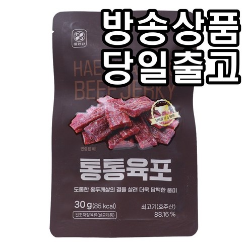 [홈쇼핑] [당일출고] 해화당 이영자 통통육포, 26개, 30g