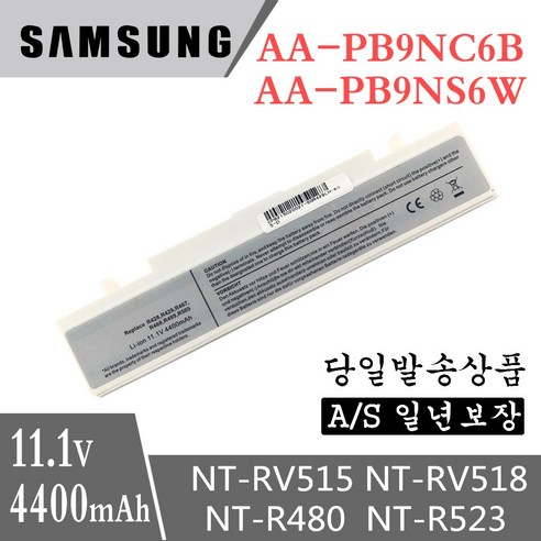 삼성 R580 R428 노트북 AA-PB9MC6B AA-PB9NC6B AA-PB9NS6W AA-PB9MC6S AA-PB9NC6W AA-PL9NC2B 호환용 배터리 (A), 블랙