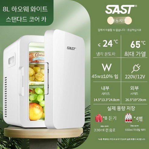 화장품냉장고 여친 집들이 미니 화이트데이 저소음 선물, 7. 18L 우아한 은유리 패널 차량