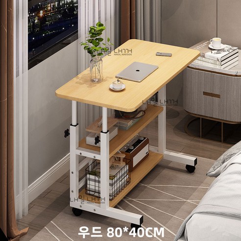 내일내꺼 높이조절 이동식 사이드 테이블 3단 80*40CM, 화이트
