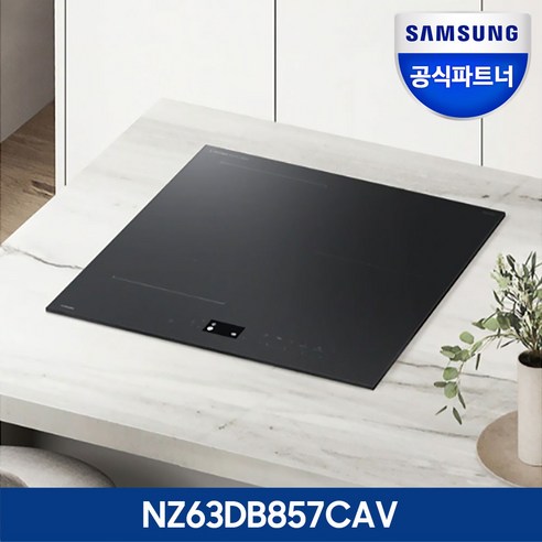삼성전자 비스포크 Infinite NZ63DB857CAV 고화력 3구 인덕션 빌트인 스마트쿡 저소음 플렉스존 스크래치에 절대강함