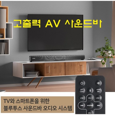 TOSHIBA 고출력 사운드바 우퍼내장 TV블루투스 WBT205 깊이감 있는 사운드S 우퍼내장 Hi-Fi