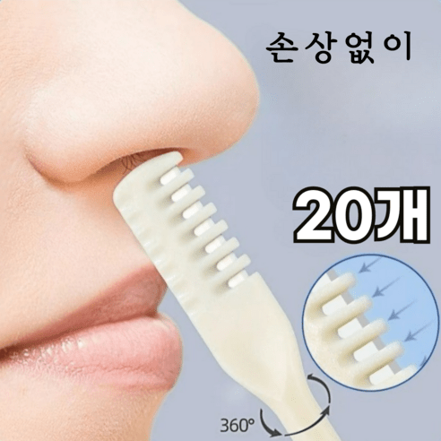 STAR UP 수동 코털 제거기 귀이개 코털 면도기, 20개