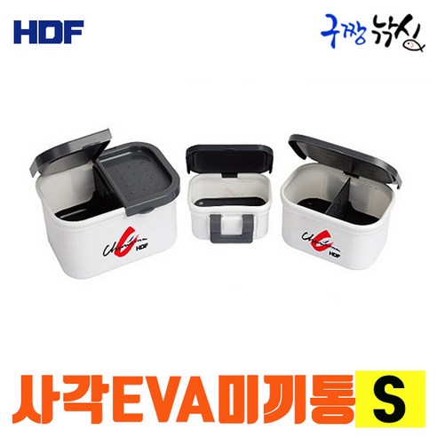 해동 카리스마 사각 EVA 미끼통 S (HT-1042) 새우통 크릴통