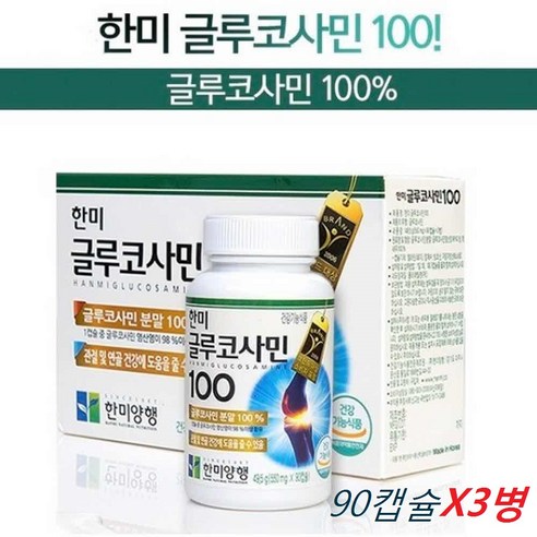 한미 글루코사민100 90정x3병, 90정, 3개