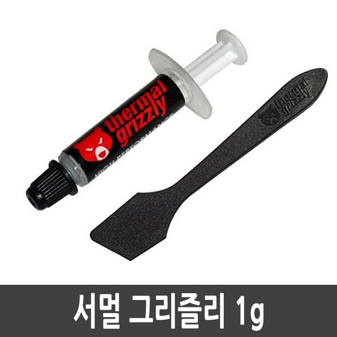 더머그리즐리 Kryonaut 서멀구리스 1g