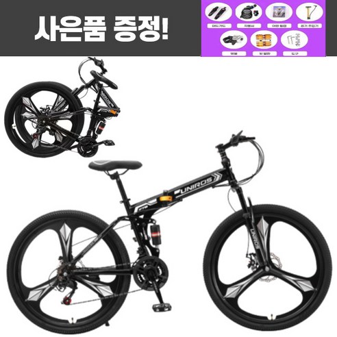 유니로스 mtb자전거 접이식자전거 입문용 산악자전거 24 26인치, 24인치, 삼각휠, 블루화이트
