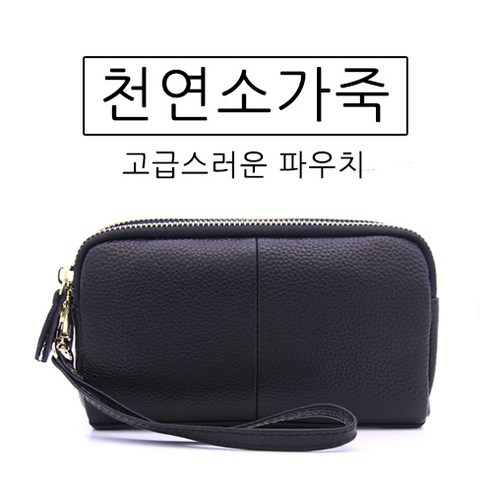 101 소가죽더블지퍼파우치 장지갑