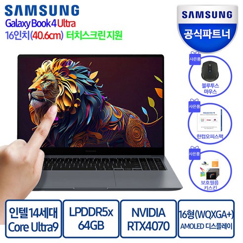 삼성전자 갤럭시북4 울트라 16인치 인텔 울트라9 지포스 RTX4070 그래픽작업 및 산업디자인 추천 노트북 게이밍 노트북 서울/경기 퀵서비스 발송, L-X94AG, WIN11 Home, 64GB, 3000GB, 문스톤 그레이