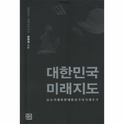웅진북센 대한민국 미래지도, One color | One Size@1