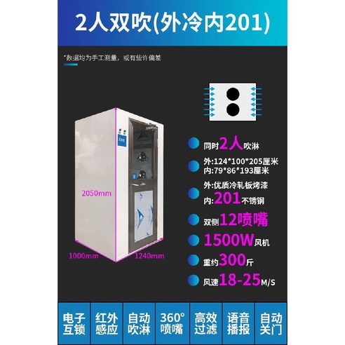 에어샤워기 부스 바디드라이기 클린 전신 반도체 블로우 공장 에어샤워, 4 명 더블 블로우(전 304 스테인리스)