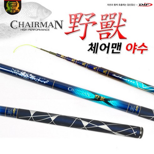 DIF 체어맨 야수 민물낚시대 20, 혼합색상
