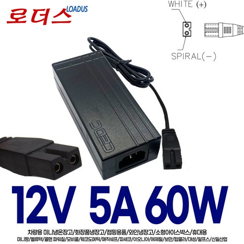 매직쉐프MEI-MB40 40리터 MEI-MB45 45리터 차량냉온장고 12V 5A 어댑터, 1개, 2P어댑터+파워코드1.5M