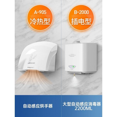 핸드드라이어 화장실 손건조기 업소용 에어타올 벽걸이, 고속저소음순간공기/냉온/조절가능904화이트