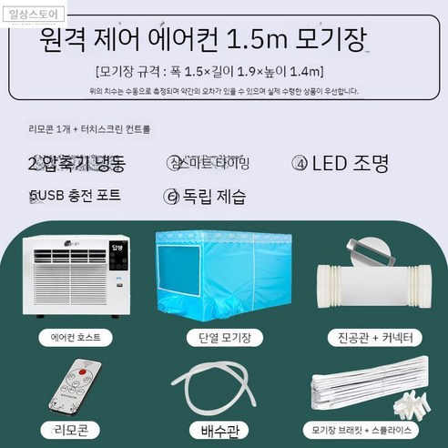 창틀형에어컨 창문형 에어컨 매립형, 구성1