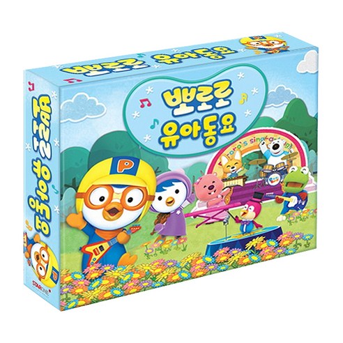 뽀로로 유아동요, 3CD