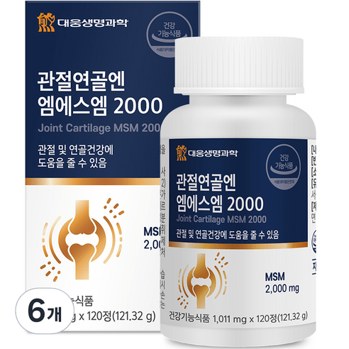대웅생명과학 관절연골엔 엠에스엠 2000 MSM 식이유황 고함량 미국산 손목 손가락 어깨 팔꿈치 무릎 관절 연골 영양제 프리미엄 msm 100% 기능성 효능 추천, 120정, 1개