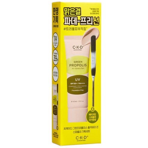 씨케이디 그린프로폴리스 올커버리 선크림 SPF50+ PA++++ 40ml + 스파출라 세트, 1세트