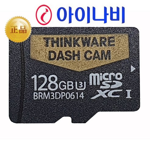 아이나비 정품 블랙박스 메모리카드 SD카드 마이크로SD 완벽 지원 16GB /32GB /64GB /128GB, 64GB