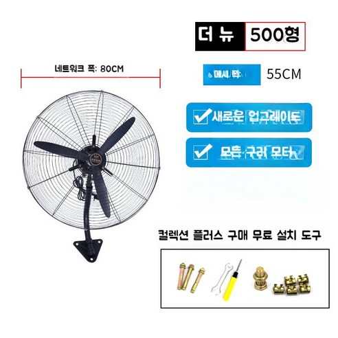 산업용 선풍기 업소용 공장 강풍기 대형 식당, 500플로어팬