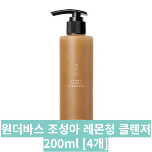 조성아 원더바스 레몬청 클렌저, 200ml, 2개