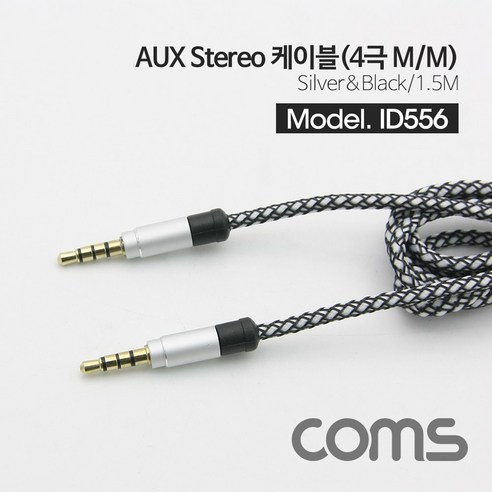 AUX 스테레오 케이블 / 4극 패브릭 / 스테이크 케이블 / 사운드카드 스마트폰 차량등 음성 연결케이블, 1