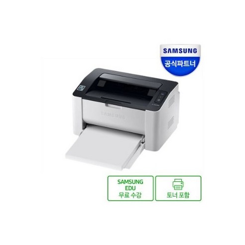 SLM2030W 토너포함 흑백레이저프린터기 (배송) 와이파이/정부24지원 ST, SL-M2030W 토너포함 흑백레이저프린터기