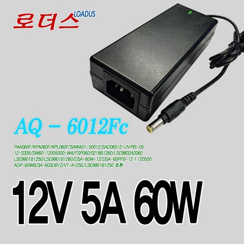 로더스 12V 5A 국산어댑터 AQ-6012Fc, 1개, 어댑터만