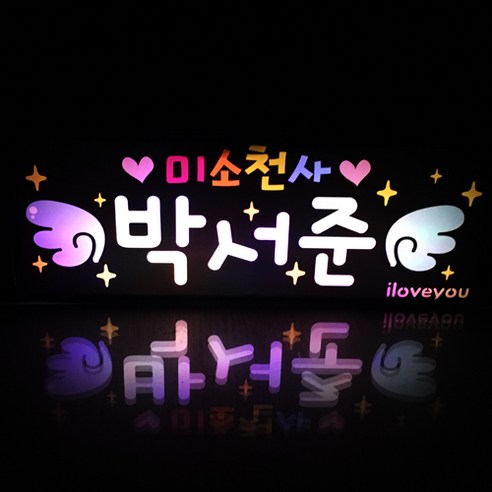 응원피켓 응원봉 재롱잔치피켓 LED플랜카드 LED피켓 콘서트 파티용품, 04-LED대피켓(40x11cm)/led색상백색