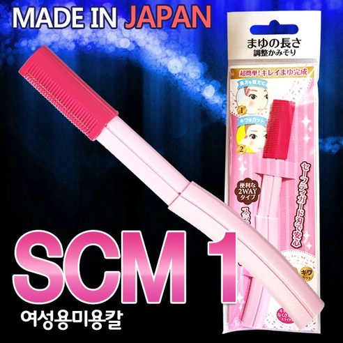여성용 미용칼 눈썹칼, FL 2