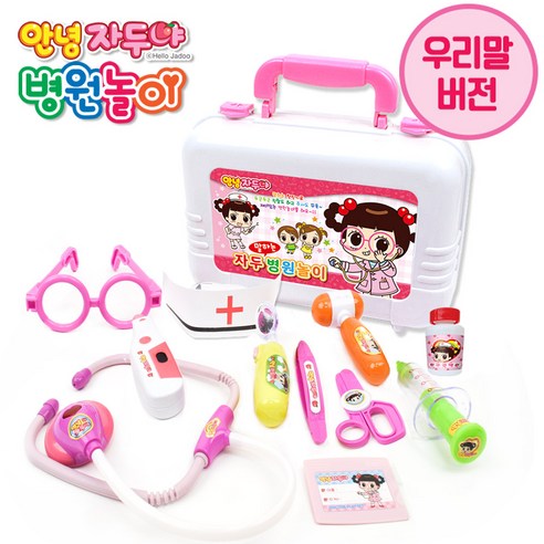 안녕자두야 말하는 병원놀이, 분홍