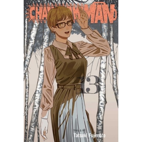(영문도서) Chainsaw Man Vol. 13 Paperback, Viz Media, English, 9781974741021