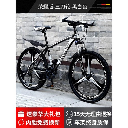 일반자전거 클래식 24 26 인치 로드 미니벨로 MTB 입문용 등하교 출퇴근 바이크, 24단, 24인치, 21. 글로리스틸프레임3도흑백