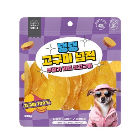 [또다나] 댕댕고구마 스틱/넙적/큐브 200g, 1개, 댕댕 고구마넙적200g