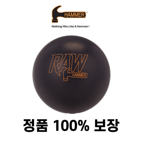 햄머로우 볼링볼 우레탄볼링공 10-16파운드 마이볼 블랙, 16파운드