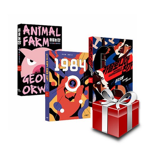 에디터스 컬렉션 조지 오웰 대표작 전3권 세트 동물농장+1984+카탈로니아 찬가+랜덤선물, 단품없음