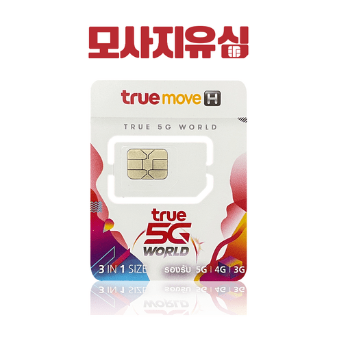 5G 4G LTE 태국 유심 8일 10일 통화 데이터 프로모션 15GB 50GB 소진 후 384Kbps 속도 무제한 핫스팟 테더링 모사지, AIS LTE 15GB+현지통화 30분