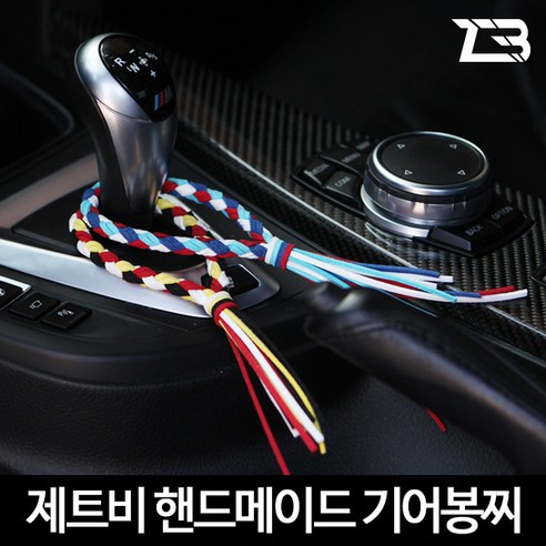 제트비 엠찌 기어봉찌 제네시스 G70 G80 G90 EQ900, 1.엠찌