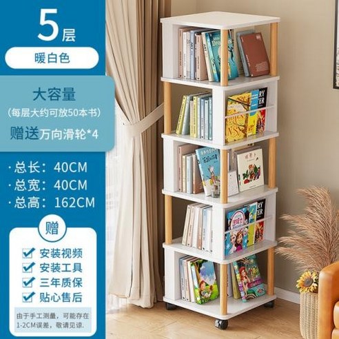 미니책장 회전 방 책장 360 ° 간단한 미니 수납 가정 선반 도서관 가구, 12 E3-48
