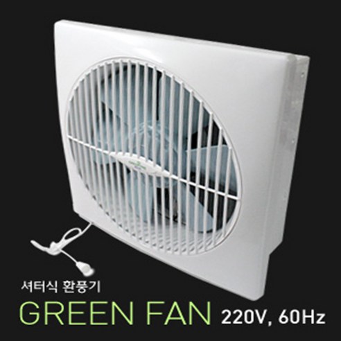 주식회사 금강그린팬 셔터식환풍기, KS-30