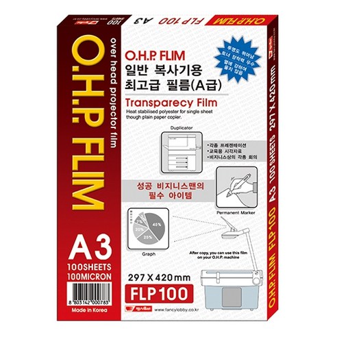 팬시로비 OHP 필름 A3 100mic 100매입