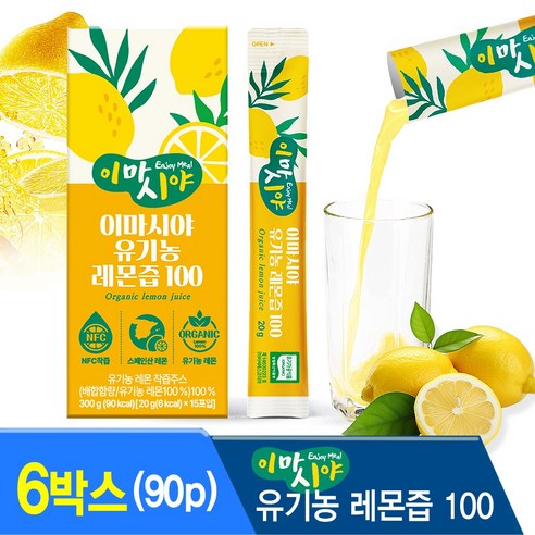[ 유럽산 통레몬 1개씩 ] 1포에 통레몬 1개를 통째로 유기농 레몬즙 원액 100 %스틱 착즙 1일1레몬 이마시야 주스 스틱개별포장, 0.02kg, 45개