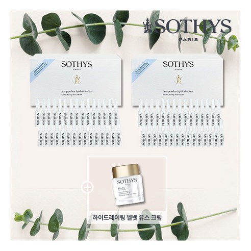 [소티스] [SOTHYS] 수분 앰플 60병 + 하이드레이팅 벨벳 유스 크림 50ml, 상세 설명 참조